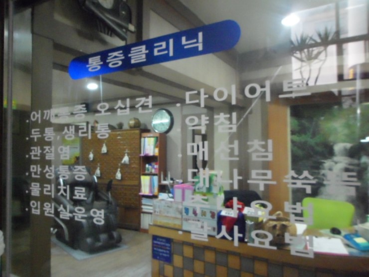 한양한의원 이미지