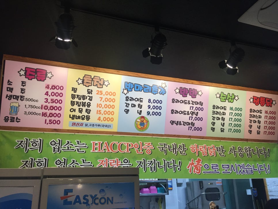 구미정통닭 이미지