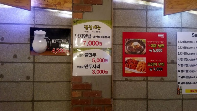 오대박갈비 이미지