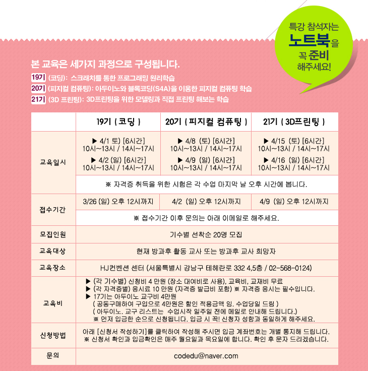 한국방과후교육연구회 이미지