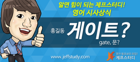 제프스터디 이미지