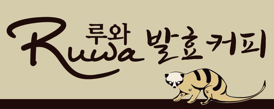 (주)웰빙엘에스 이미지