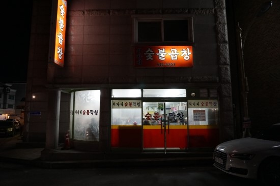 최가네막창 이미지