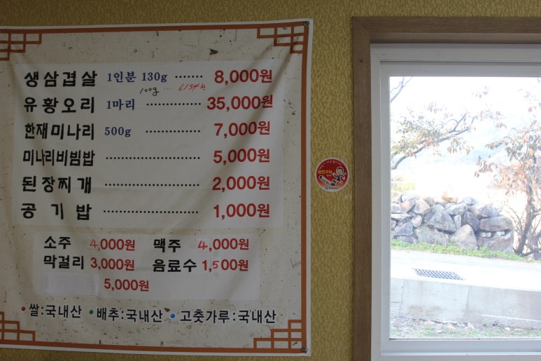 한재식육식당 이미지