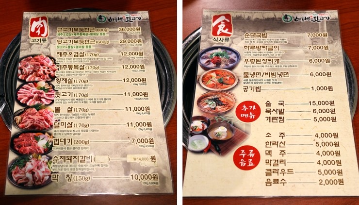 하루방뒷고기 이미지