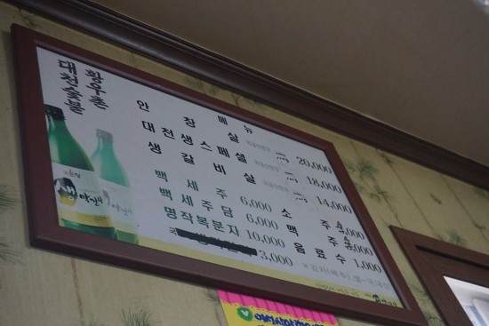 안정식육식당 이미지