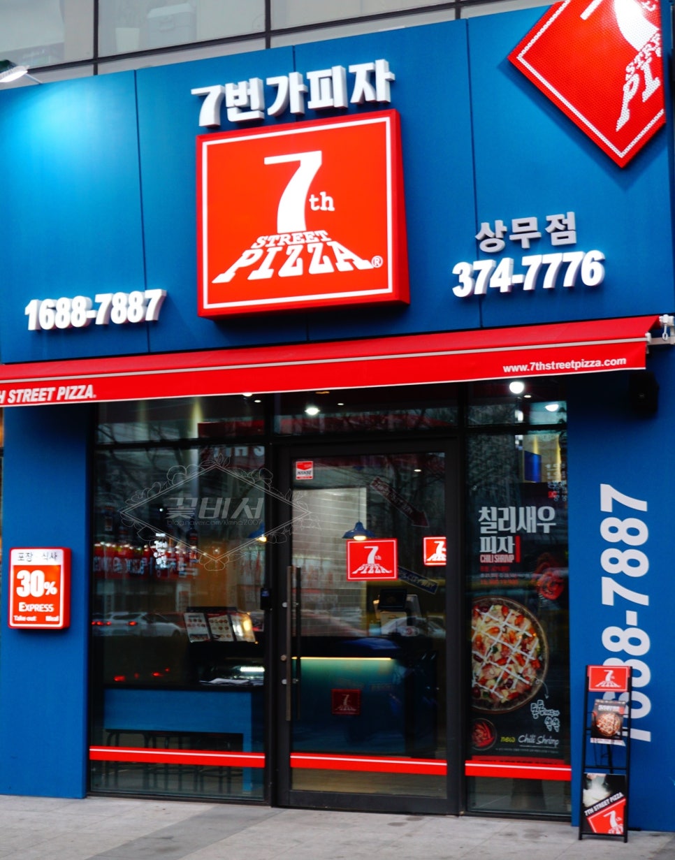 7번가피자 상무점 이미지