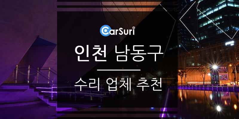 내장자동차공업사 이미지