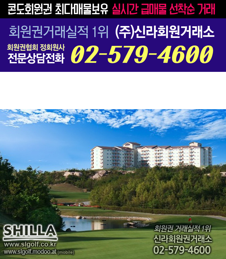 (주)동광개발 설악선밸리콘도미니엄 이미지