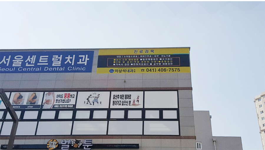 이상석내과의원 이미지