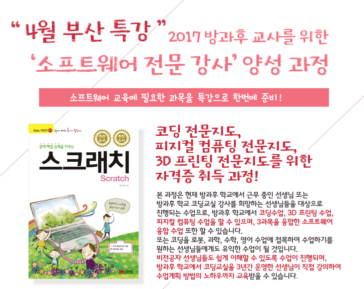 한국방과후교육연구회 이미지