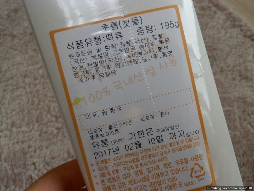 떡보의하루무거옥동점 이미지