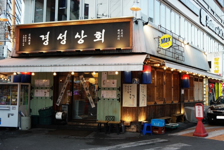 현주상회 이미지