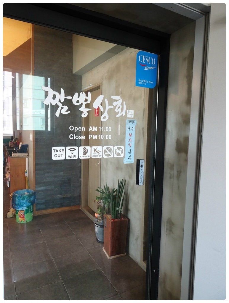 거제상회 이미지