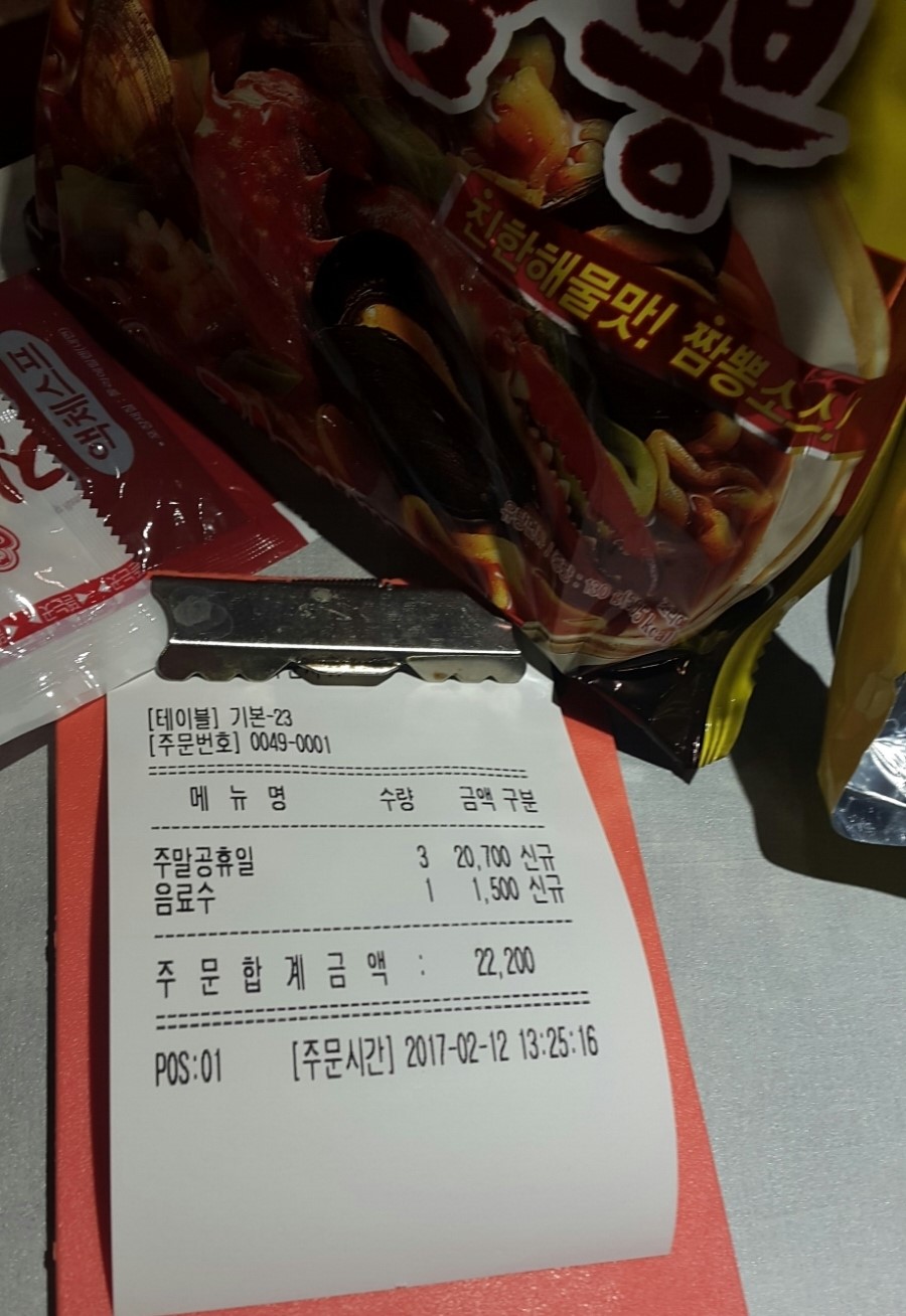 라면먹짱 이미지