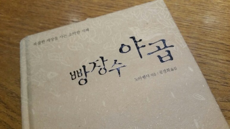 빵장수야곱 이미지