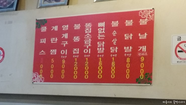 불날개 이미지