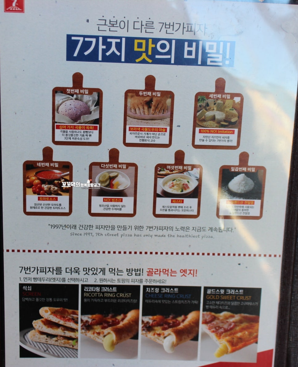 7번가피자우정 이미지
