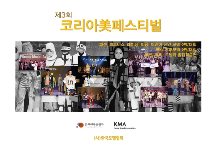 뉴스타코리아 이미지