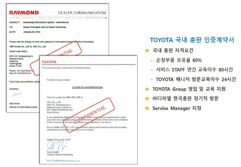 (주)디피엘 이미지