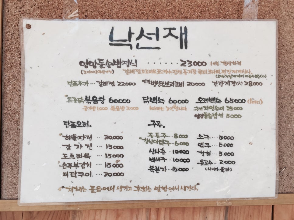 남한산성토종닭 이미지
