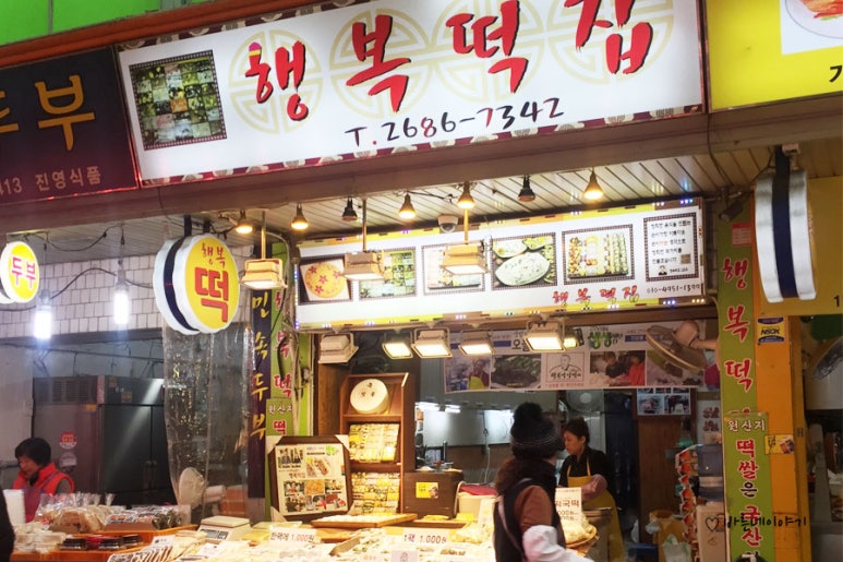 떡의명가예당 이미지