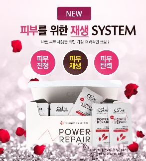 씨에스리페어 이미지