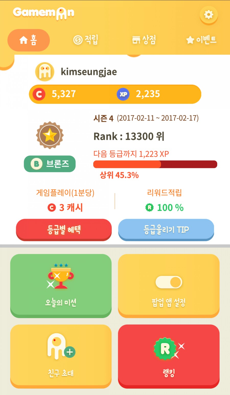 게임몬 이미지