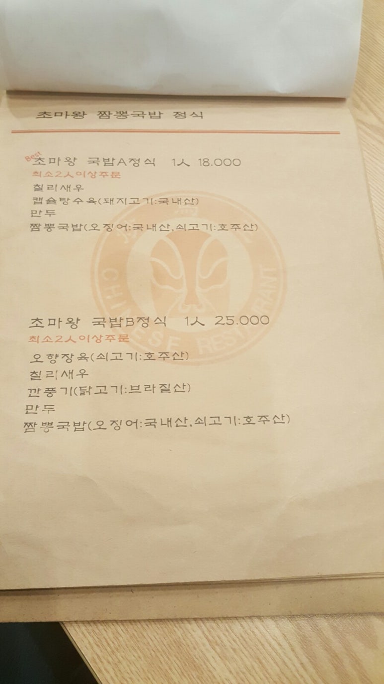 짬뽕국밥 이미지