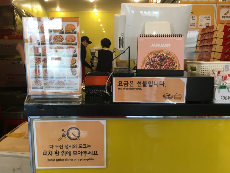 피자스쿨 방배본동점 이미지