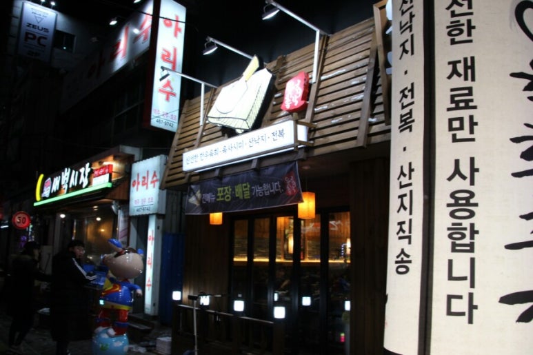 육회총각 이미지
