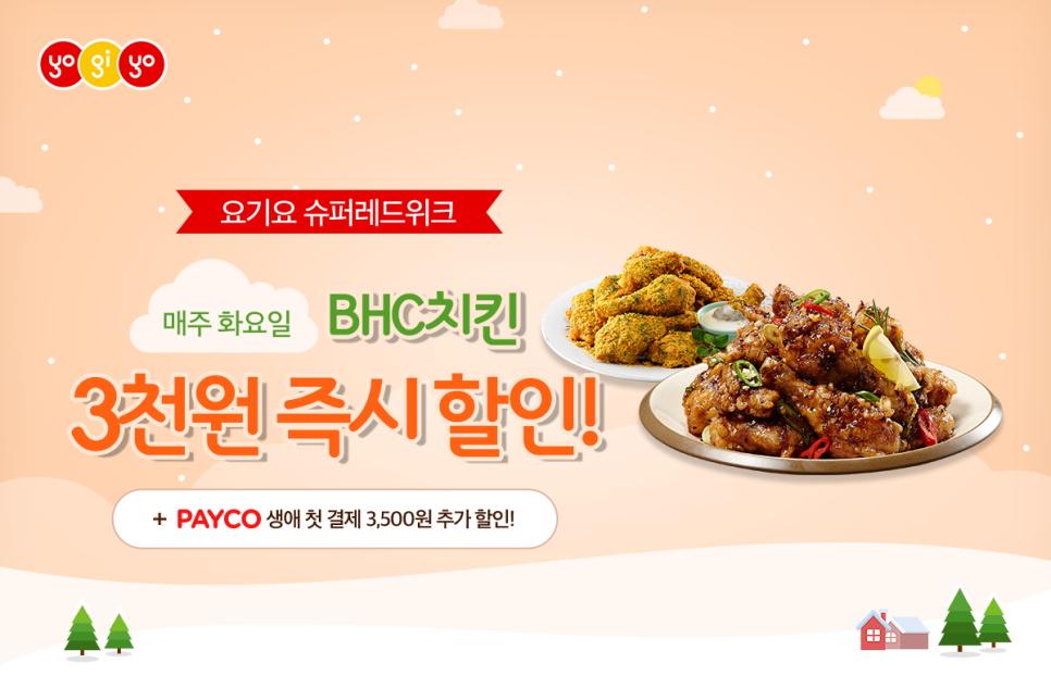 7번가치킨 이미지
