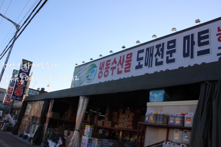 정우유통 이미지