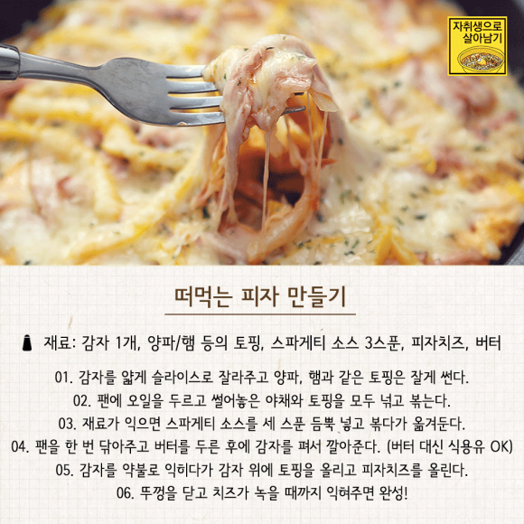 해동야식 이미지
