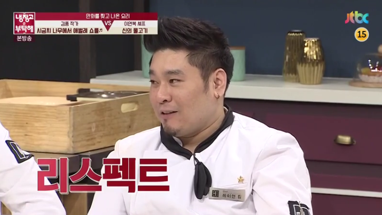 부부셰프 이미지