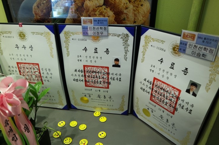 비비큐인천선학점 이미지