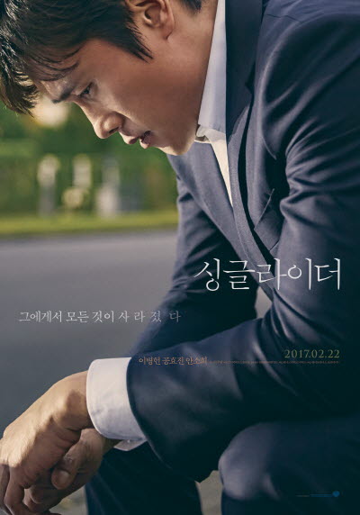 싱글라이더 이미지