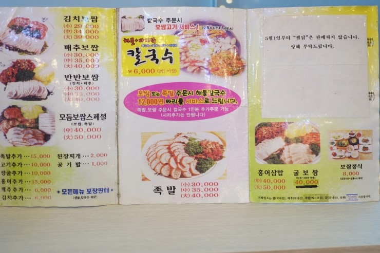 아리랑보쌈 이미지