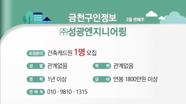 성광엔지니어링 이미지