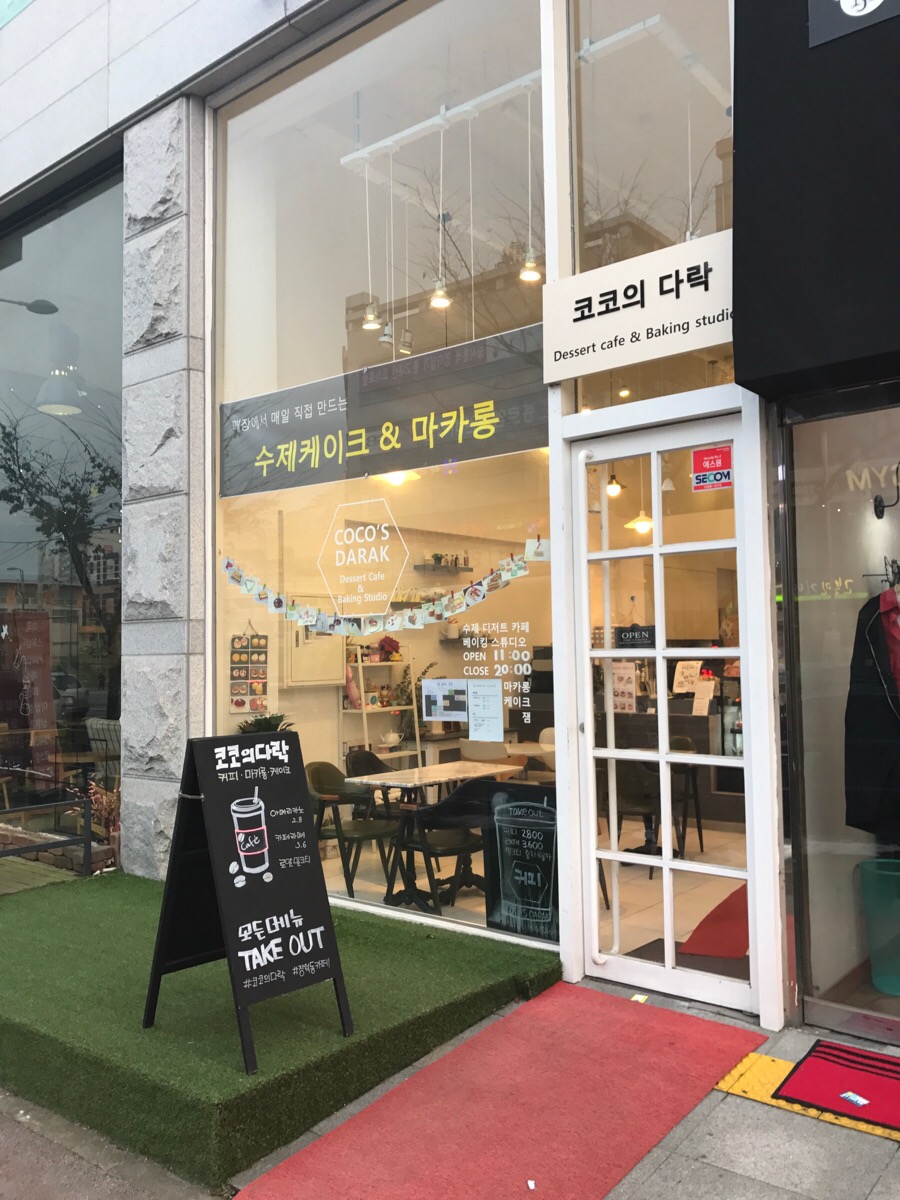 마카롱코코 이미지