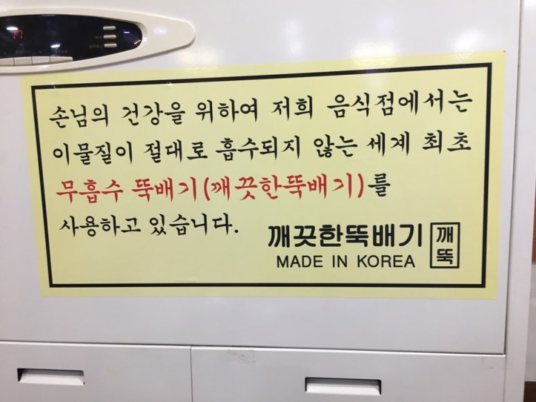 정가네 돼지국밥 이미지