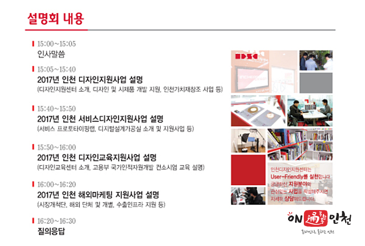 인천종합비즈니스센터 이미지