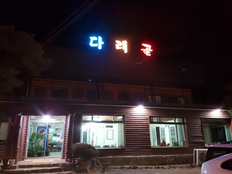 다래골식당 이미지