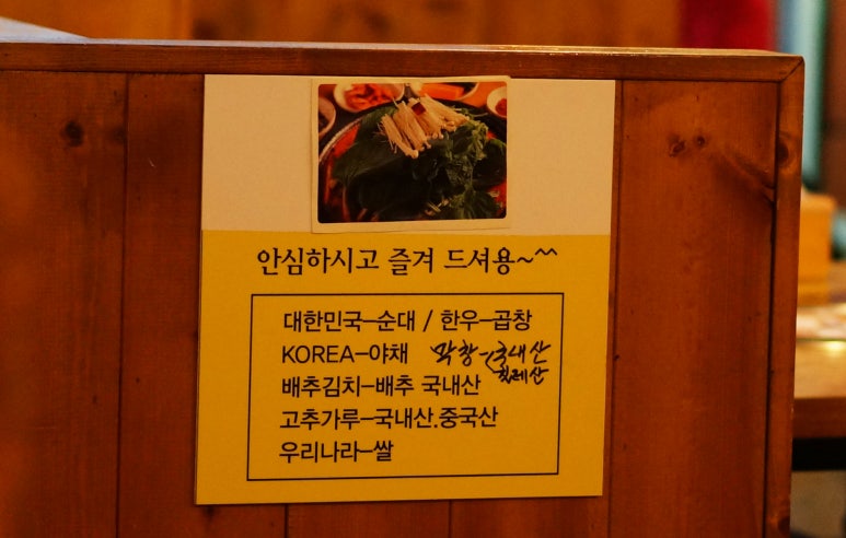 순곱이네동래 이미지