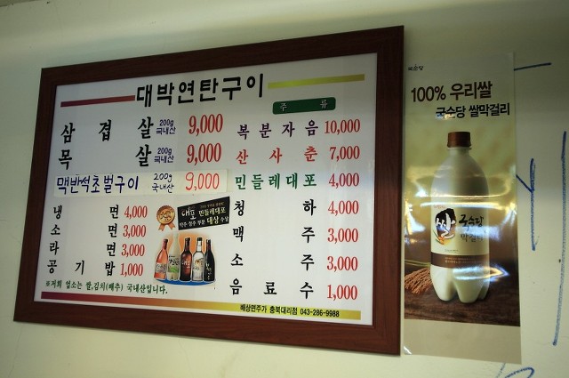 대박구이 이미지