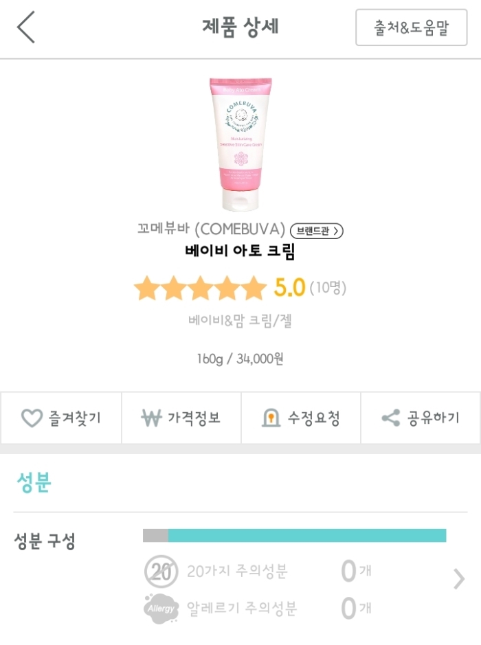 꼬메 이미지