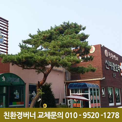 신바람오리 이미지