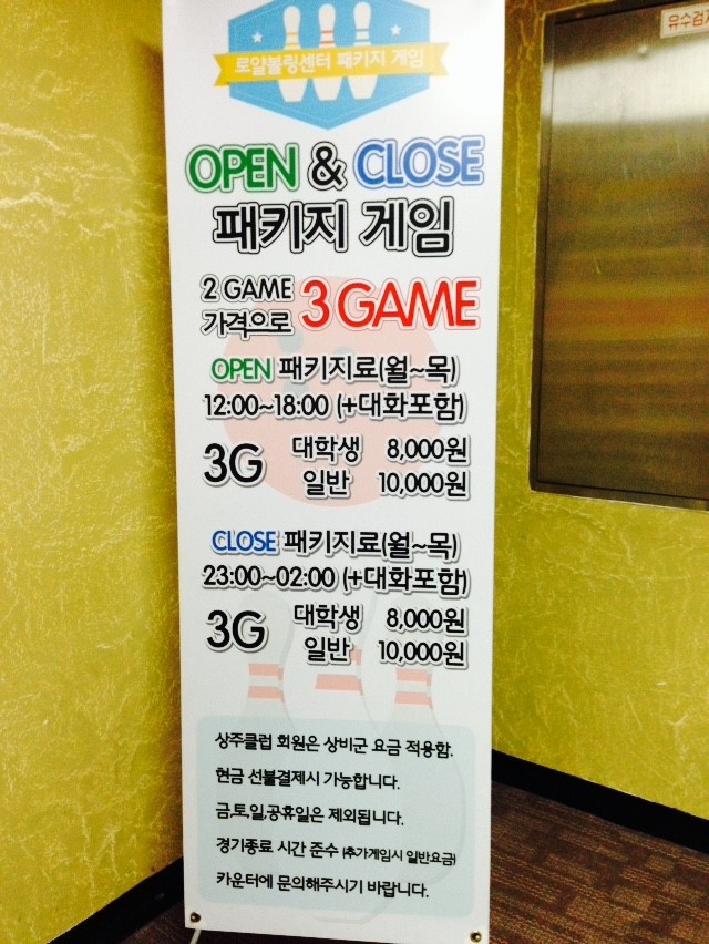 로얄볼링장 이미지
