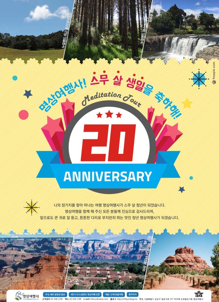 기쁨여행사 이미지