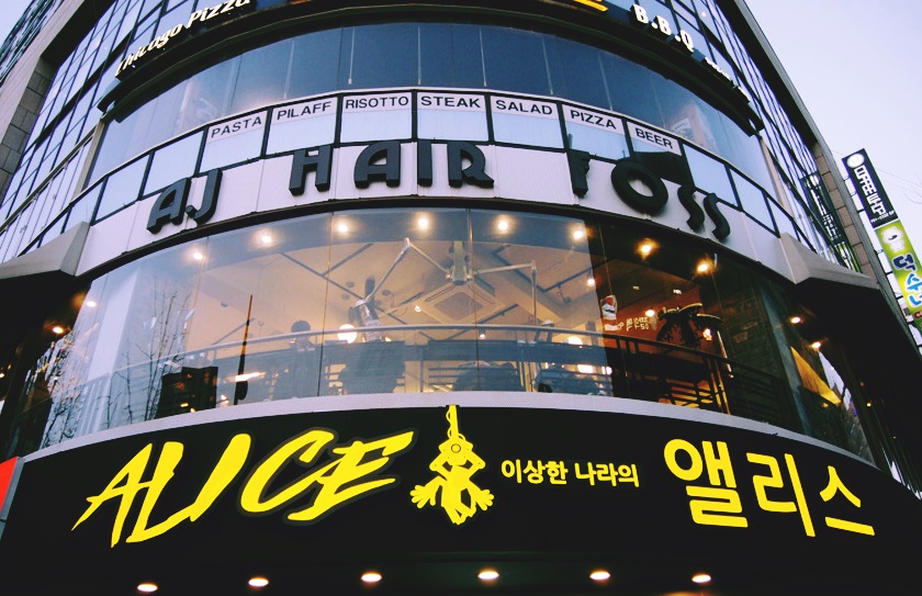 A.J미용실 이미지